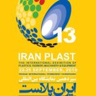 ایران پلاست ۹۸